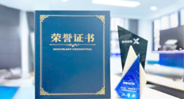 “汽车销售智能引擎”亮相浙江温州“数据要素×”大赛，斩获殊荣！